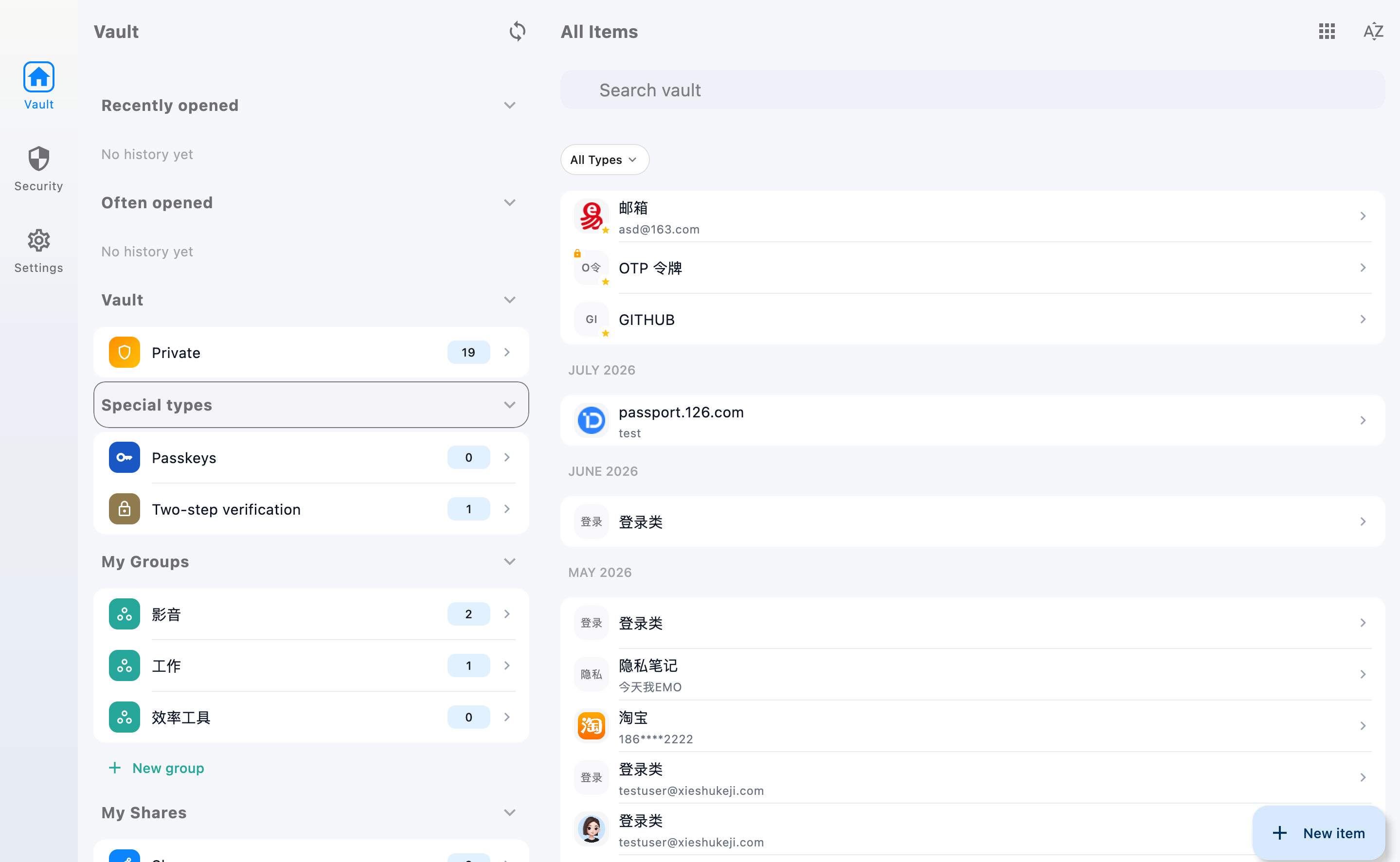 蛙记桌面端和 iPad 界面